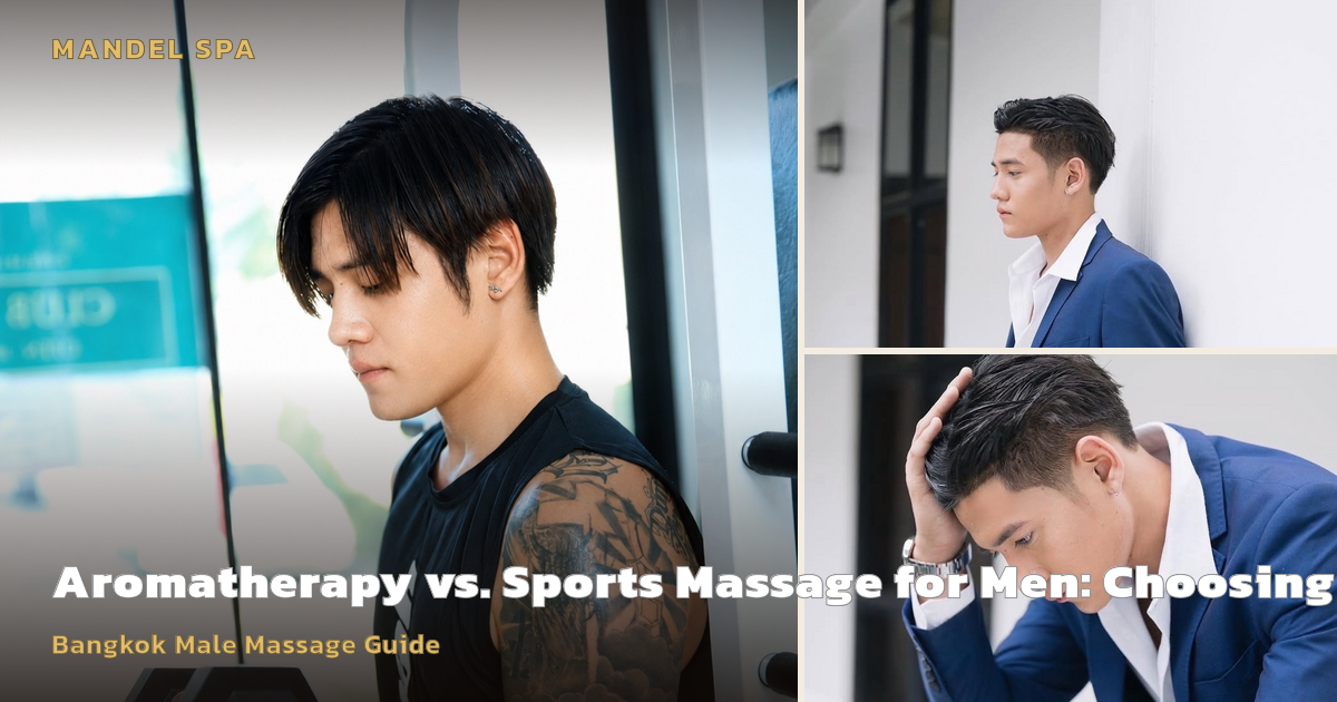 Aromatherapy vs. Sports Massage for Men: Choosing the Right Fit