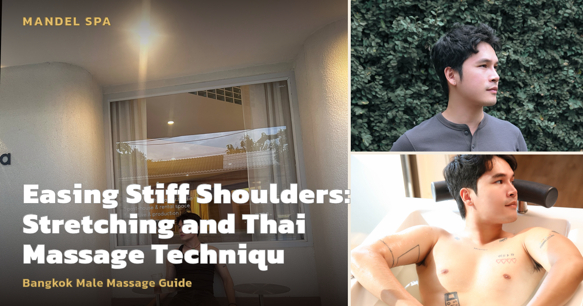 Easing Stiff Shoulders: Stretching and Thai Massage Techniques