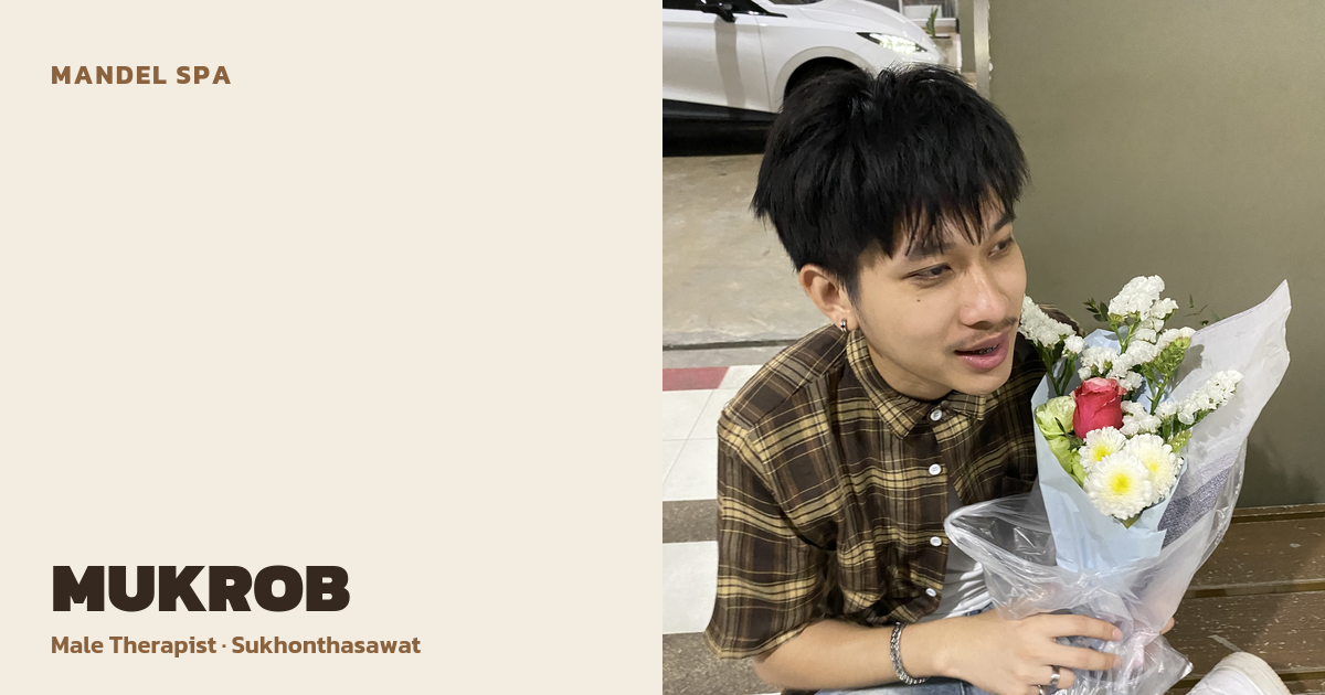 การเดินทางด้วยอโรมาเธอราพีกับมุขรบที่สุคนธสวัสดิ์